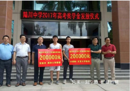 广西考生考上清华，北大获20万元奖学金！对于高额的奖学金网友们怎么看？ - 靖西网