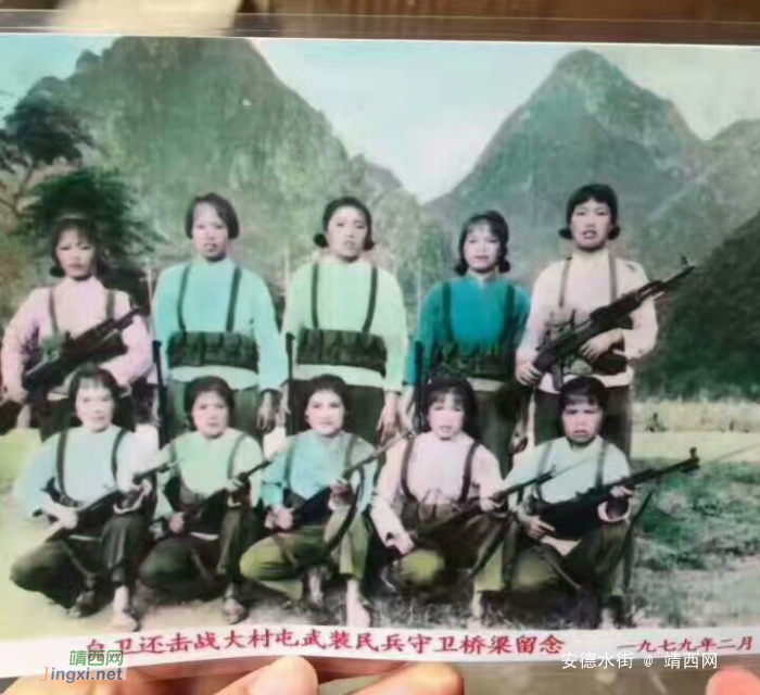 自卫还击战(靖西安德)大村屯民兵守卫桥梁留念照——一张拍于1979年2月的照片 - 靖西网