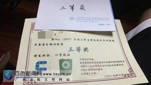 厉害！靖西民高学生农华康代表广西赴京参加ISCC全国总决赛 - 靖西网