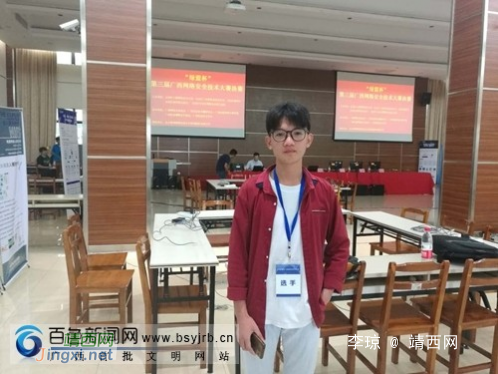 厉害！靖西民高学生农华康代表广西赴京参加ISCC全国总决赛 - 靖西网