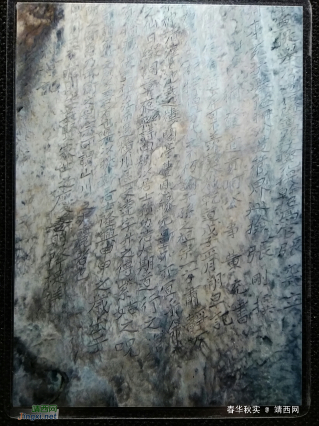 靖西最早的摩崖石刻,位于旧州圩南两公里的布胲屯苍崖山上，见证了旧州的历史