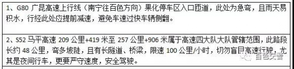 国庆出行的秘密，靖西市民出行攻略看这里！不想挤在路上的看这里！ - 靖西网