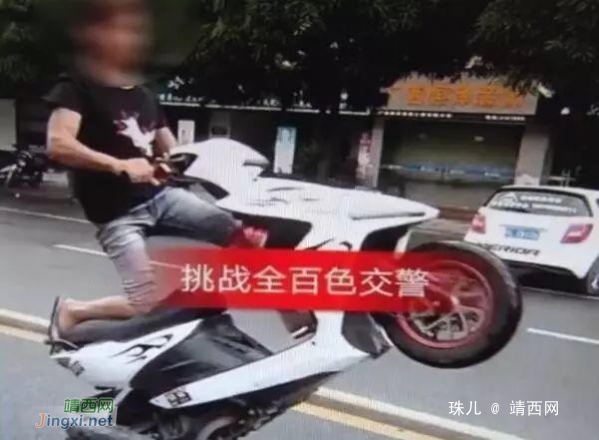 百色一少年骑摩托车炫技，还拍视频称“挑战交警”，结果… - 靖西网