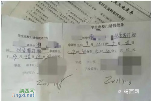 怀孕需打胎?广西一中学生请假条火了 - 靖西网