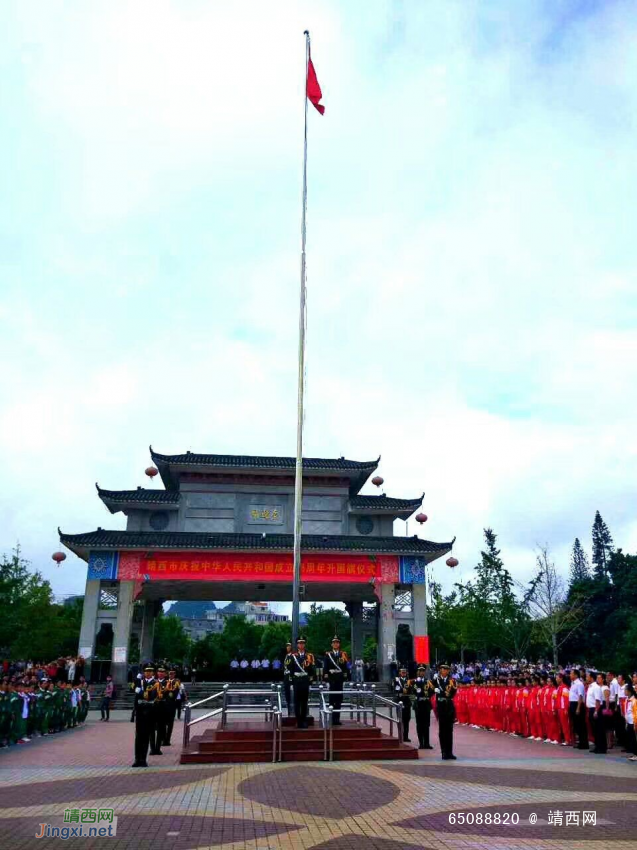 靖西市庆祝中华人民共和国成立68周年升国旗仪式！！ - 靖西网