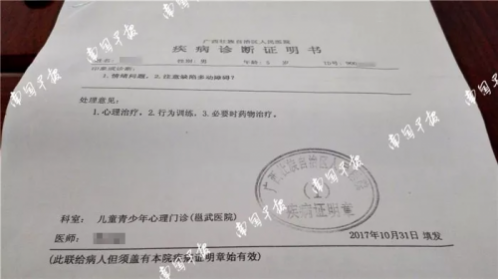 还有王法吗？广西幼师持棍殴打孩子 园长:家长敢曝光会被弄死 - 靖西网