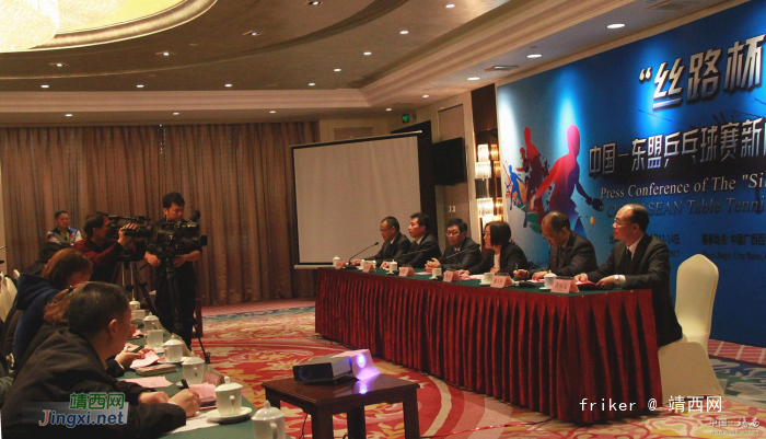 中国-东盟“丝路杯”乒乓球赛新闻发布会在南宁召开 - 靖西网