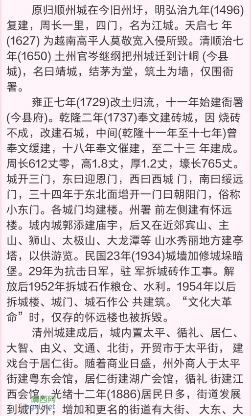 你看过这样的靖西吗？靖西50年前的影片要红了！ - 靖西网 - 第2页