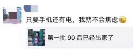 扎心了！步入中年、秃了、胃垮了，油腻了……都是90后的标签… - 靖西网