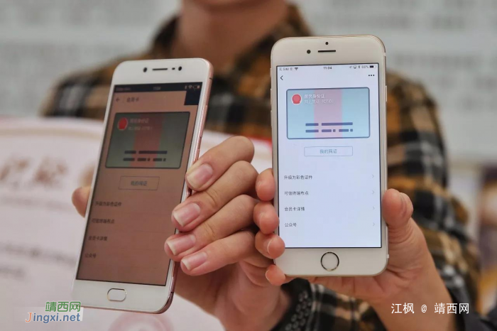 “微信身份证”来了！明年1月推广全国！靖西人凭手机可证明“我就是我”.. - 靖西网