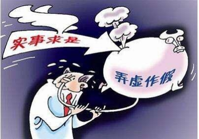 “虚假贫困户”该得到应有处罚，必须付出代价 - 靖西网