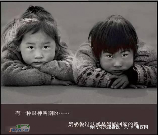 6100万中国孩子的锥心之痛：等妈妈回家过年 - 靖西网