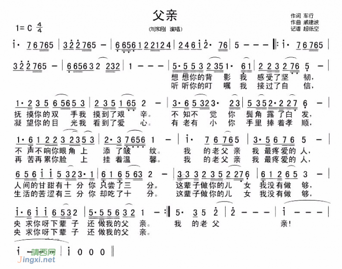 质朴的父亲——父亲就像一颗露珠，为养活一家人而坚强一辈子 - 靖西网