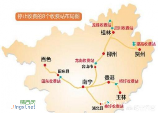 听说广西所有二级公路收费站将全部撤销，是真的吗？ - 靖西网