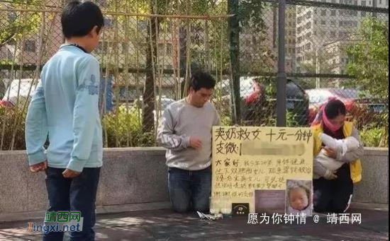 广西女子街头卖母乳救女！纸板上还写着“十元一分钟”... - 靖西网