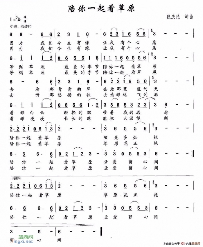 白云悠悠，牛羊悠悠。 - 靖西网