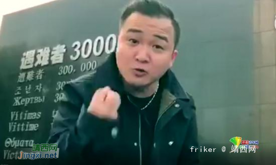 这哥们很牛 称“南京杀30万太少”被拘 他获释后又发泄愤视频 - 靖西网