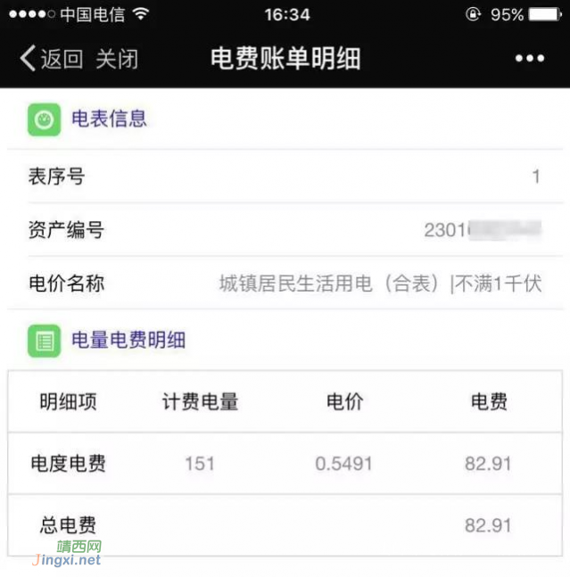 好消息，2018年靖西市居民用电有优惠啦！ - 靖西网