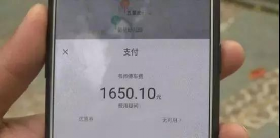 吓人！一市民滴滴打车遭遇天价，9公里路竟然收费1600多元！ - 靖西网