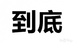 深夜火车上，男子突然拽住列车长:"我们不是夫妻，快救救我…" - 靖西网