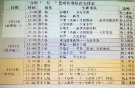 呗侬们···靖西三合街即将上演野烺球大战 - 靖西网