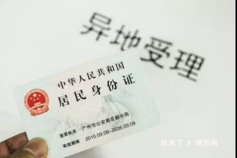 靖西贝侬注意即日起实施！广西公安厅召开新闻发布会发布十项便民利民措施 - 靖西网