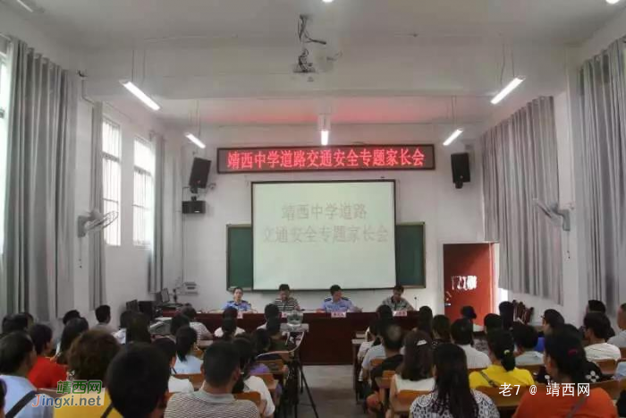 靖西的家长,千万别缺席这个会议! - 靖西网 靖西的家长,千万别缺席这个会议! - 靖西网