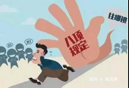 反腐不停歇！百色又有多名干部违纪被市纪委点名曝光 - 靖西网