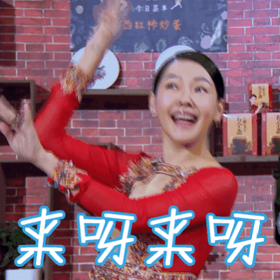 《你负责貌美如花,我负责带你吃鸭》 - 靖西网 《你负责貌美如花,我负责带你吃鸭》 - 靖西网