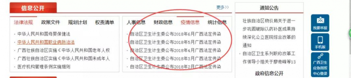 广西通报6月传染病疫情，死亡235人，比5月多32人 - 靖西网