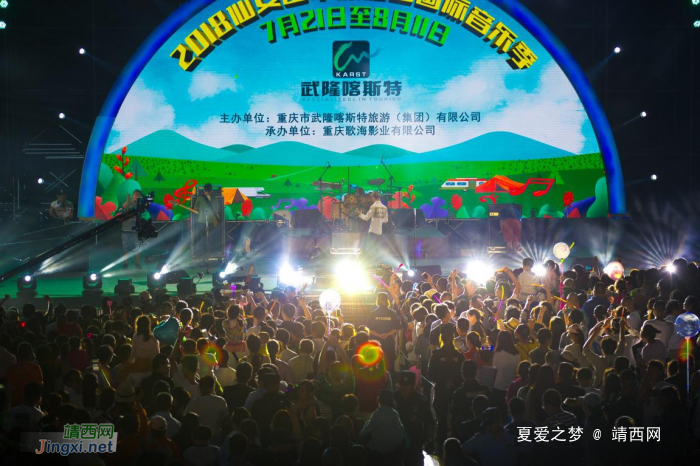 台湾“情歌王子”空降重庆，这里的音乐节夜夜夜夜夜夜... ... - 靖西网