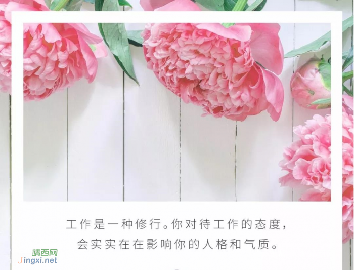 工作本身,就是一种修行 - 靖西网 工作本身,就是一种修行 - 靖西网