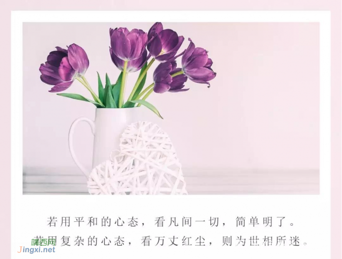 心态,是最好的本钱 - 靖西网 心态,是最好的本钱 - 靖西网