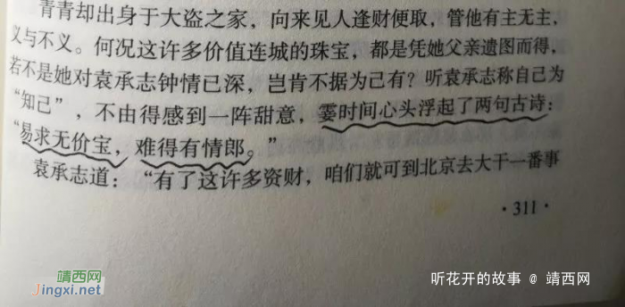 一位父亲的手记:1个好父亲等于200个老师 - 靖西网 一位父亲的手记:1个好父亲等于200个老师 - 靖西网