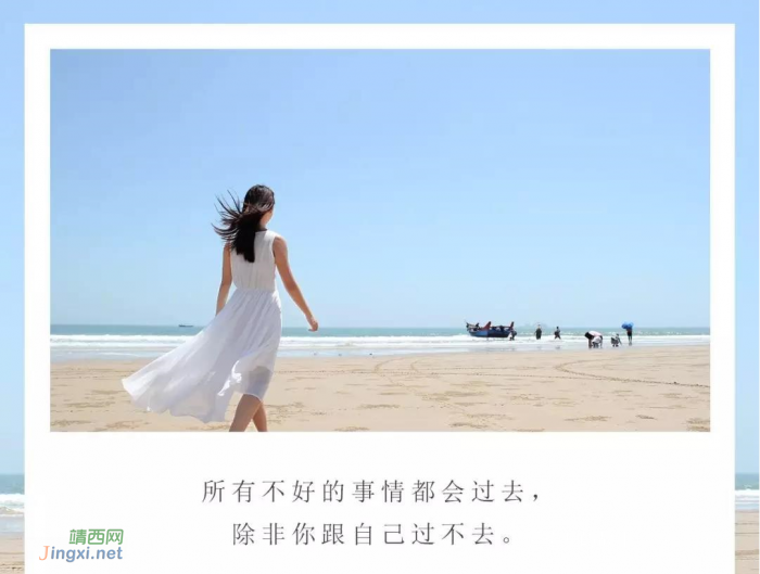 心情不好的时候,就想想这句话 - 靖西网 心情不好的时候,就想想这句话 - 靖西网
