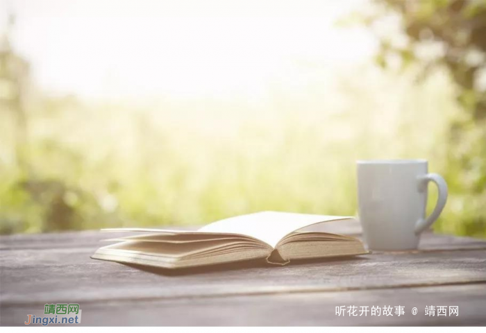 往事别回头,往后别将就 - 靖西网 往事别回头,往后别将就 - 靖西网
