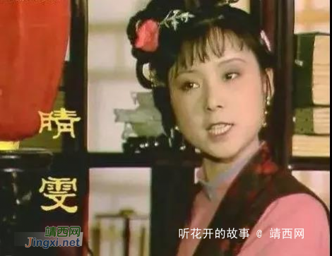 《红楼梦》晴雯:有刺的玫瑰,怎不知保护好自己? - 靖西网 《红楼梦》晴雯:有刺的玫瑰,怎不知保护好自己? - 靖西网