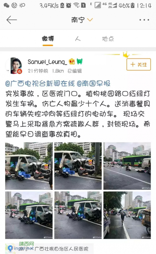 悲哀！广西南宁重大车祸警方最新通报：1人死亡多人受伤 - 靖西网