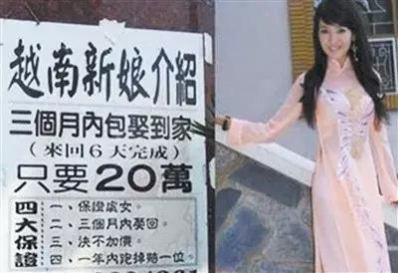刚“娶”进门就跑了！靖西警方带你揭开“越南新娘”的神秘面纱 - 靖西网