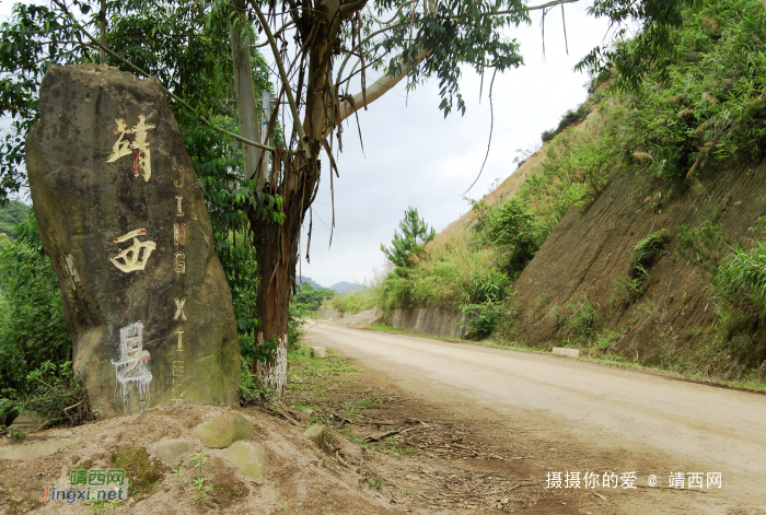 靖西唯一刻在石头上的“靖西界” - 靖西网