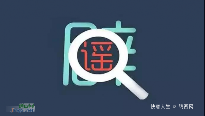 靖西某学校学生被他人脚踹、扇耳光系谣言！广西已出现多个版本 - 靖西网