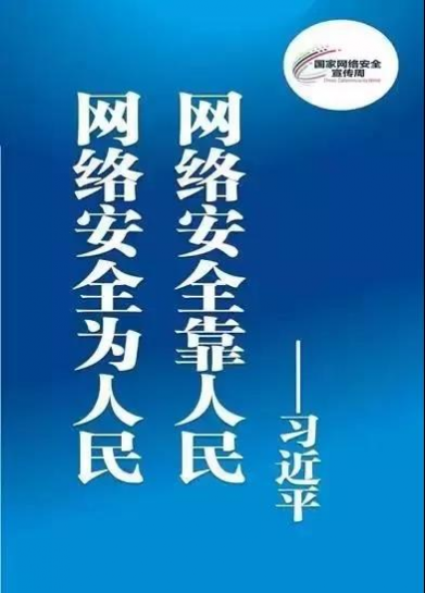 靖西市开展2018年网络安全宣传周活动 - 靖西网