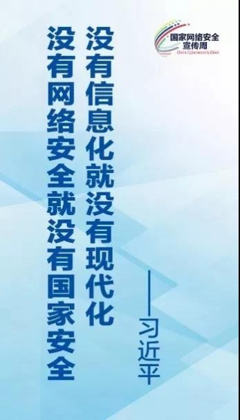 靖西市开展2018年网络安全宣传周活动 - 靖西网