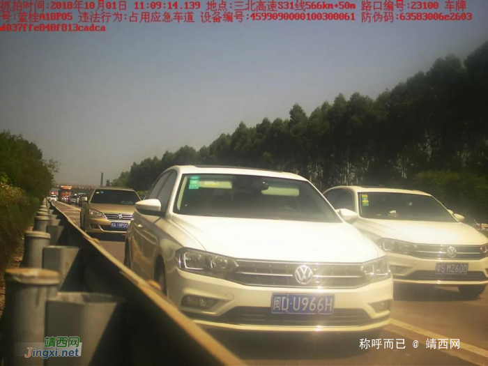 曝光 - 国庆假期，广西1502辆私家车占用应急车道被拍 - 靖西网