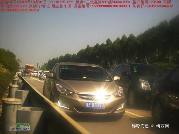 曝光 - 国庆假期，广西1502辆私家车占用应急车道被拍 - 靖西网