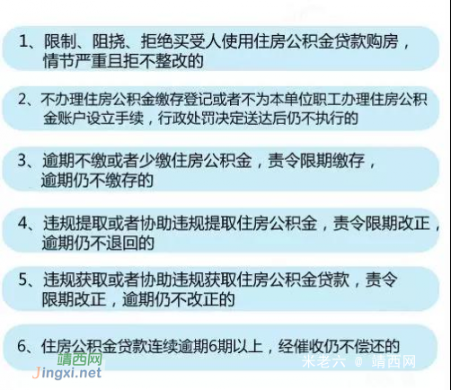 广西人注意！“五险一金”迎大变化，做这些事将被列入黑名单！ - 靖西网