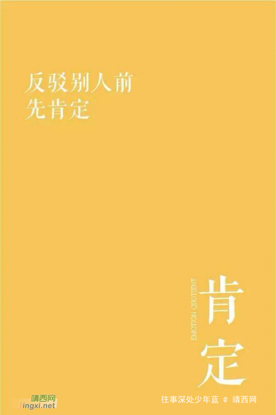 情商高的人的8个表现,你占了几条? - 靖西网 情商高的人的8个表现,你占了几条? - 靖西网