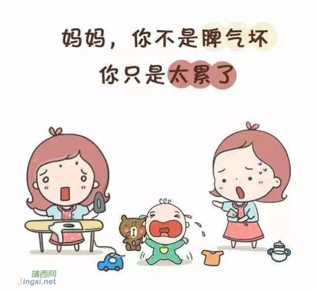 孩子发完脾气后,妈妈的第一反应很重要 - 靖西网 孩子发完脾气后,妈妈的第一反应很重要 - 靖西网