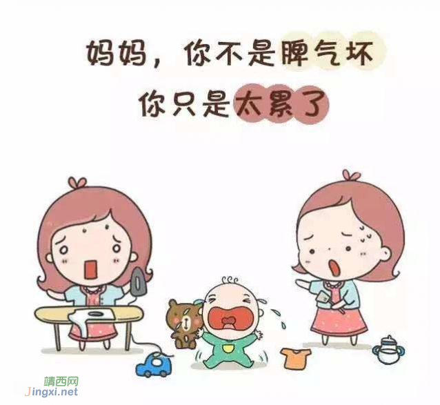 孩子发完脾气后，妈妈的第一反应很重要 - 靖西网