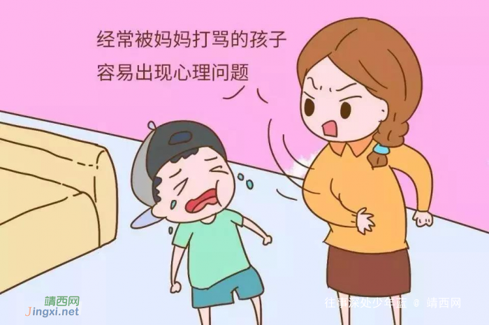 经常被父母吼的孩子,后来学习都怎么样了?答案太惊人! - 靖西网 经常被父母吼的孩子,后来学习都怎么样了?答案太惊人! - 靖西网